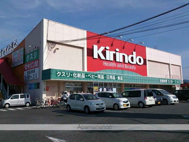 その他　キリン堂（その他）まで613m