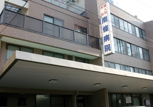 病院　医療法人玄竜会南條病院（病院）まで197m