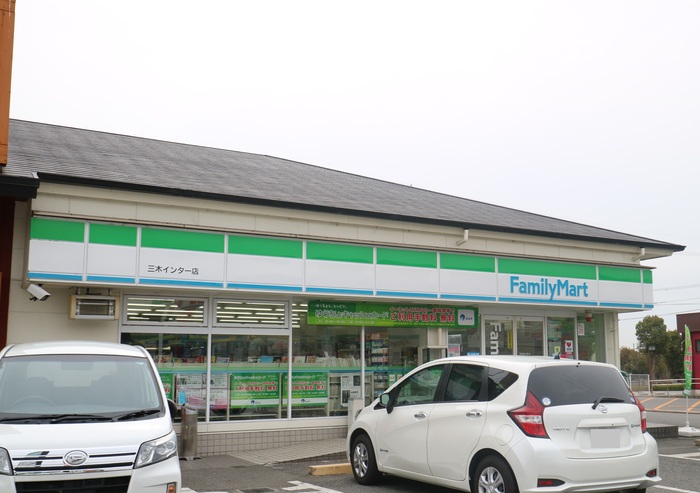 その他　ファミリーマート三木インター店（302m）