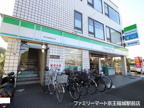 コンビニ　ファミリーマート京王稲城駅前店（コンビニ）まで839m