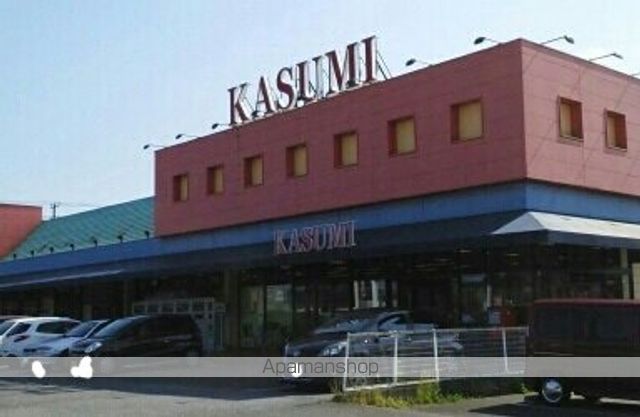 スーパー　カスミ　三里塚店（スーパー）まで350m