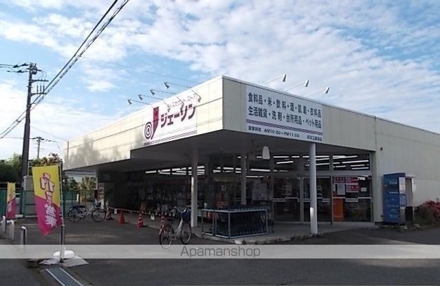 その他　ジェーソン成田三里塚店（その他）まで1400m