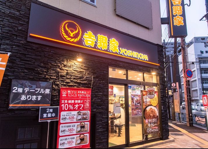飲食店　吉野家西大島店（飲食店）まで375m