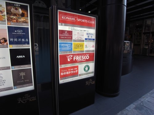 スーパー　FRESCO(フレスコ) 北浜プラザ店（スーパー）まで464m