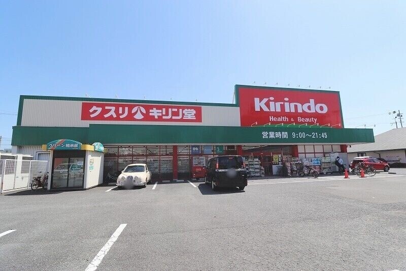 ドラックストア　キリン堂たつみ店（ドラッグストア）まで1849m