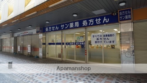 ドラックストア　サン薬局　西大寺南店（ドラッグストア）まで354m