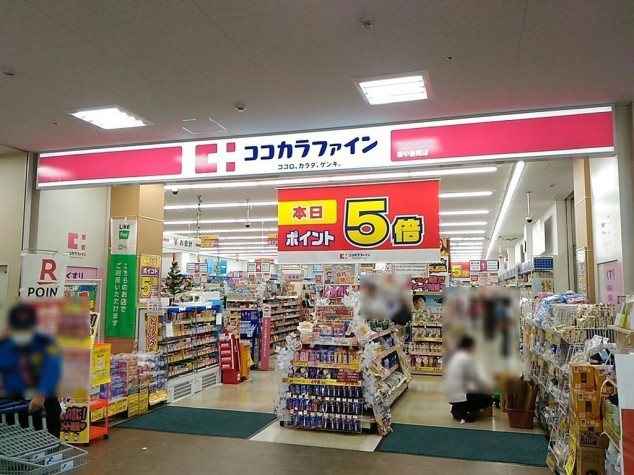 ドラックストア　ココカラファイン 豊中豊南店（ドラッグストア）まで1636m