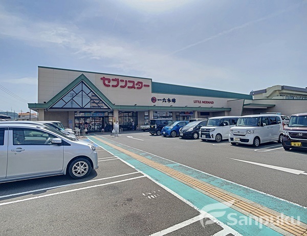 スーパー　セブンスター石井店（スーパー）まで539m