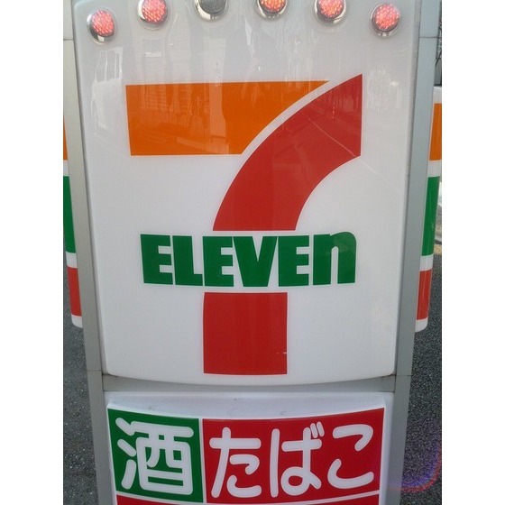 コンビニ　セブンイレブン（コンビニ）まで172m