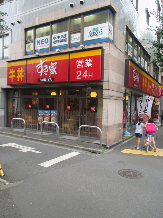 飲食店　すき家（飲食店）まで210m