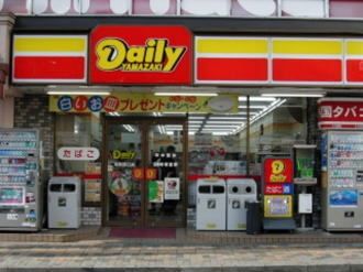 コンビニ　デイリーヤマザキ（コンビニ）まで500m