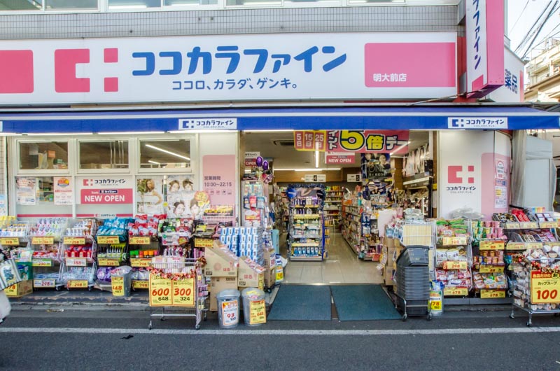 ドラックストア　ココカラファイン明大前店（ドラッグストア）まで483m