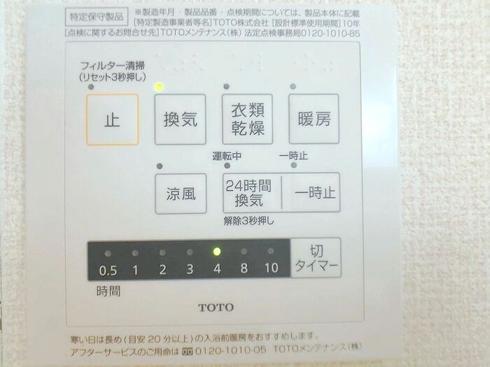 その他設備