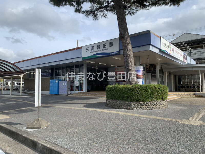 その他　三河豊田駅(愛知環状鉄道線)（その他）まで1890m