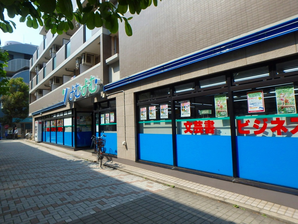 その他　ブックセンターよむよむ 横浜仲町台店（その他）まで1m