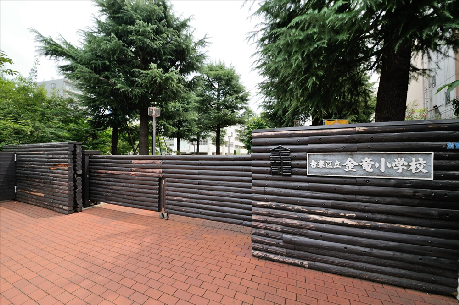小学校　台東区立金竜小学校（小学校）まで140m