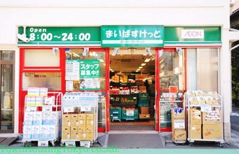 スーパー　まいばすけっと（スーパー）まで480m