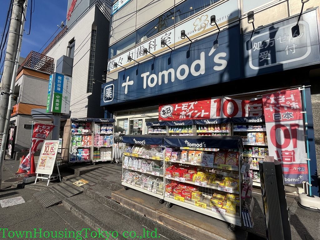 ドラックストア　トモズ等々力南口店（ドラッグストア）まで880m