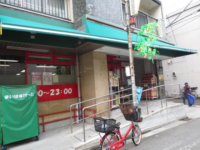 スーパー　★★まいばすけっと（スーパー）まで322m