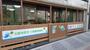 幼稚園・保育園　あろは保育園 阿倍野園（幼稚園・保育園）まで295m