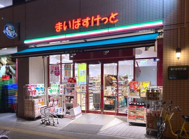 スーパー　まいばすけっと清川2丁目店（スーパー）まで74m