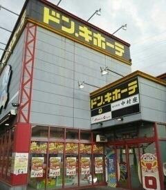 その他　ドン・キホーテ高松店（その他）まで1000m