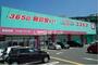 ドラックストア　ディスカウントドラッグコスモス木風店（ドラッグストア）まで1108m