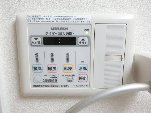 その他設備