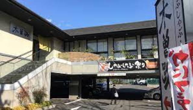 飲食店　木曽路善福寺店（飲食店）まで395m