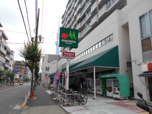 スーパー　マルエツ錦糸町店（スーパー）まで617m