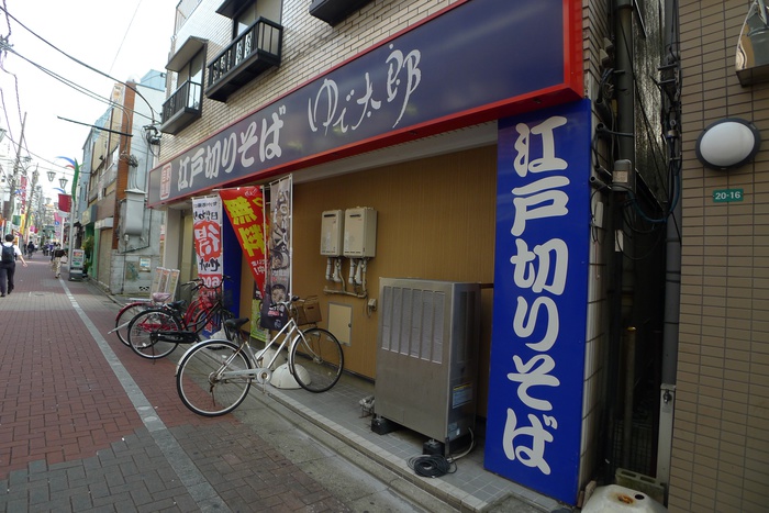 飲食店　ゆで太郎（飲食店）まで157m
