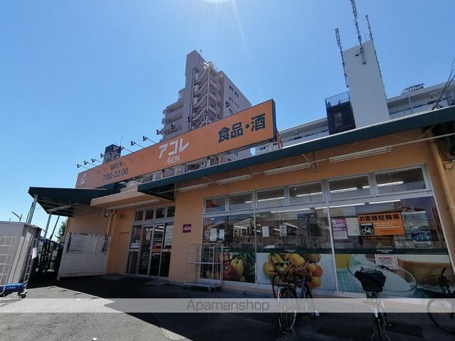 スーパー　アコレ氷川台店（スーパー）まで429m
