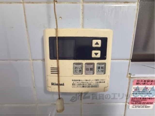 その他設備　給湯器リモコン