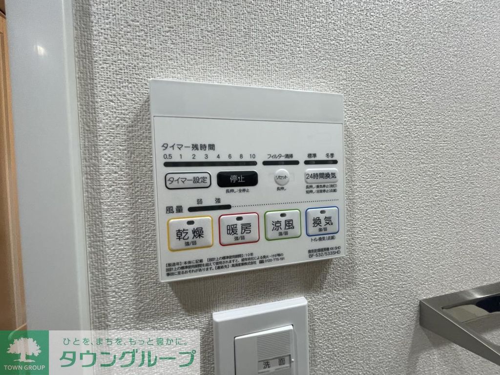 その他設備