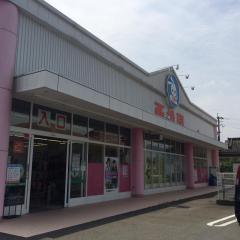 ショッピングセンター　西松屋大分明野店（ショッピングセンター）まで1160m