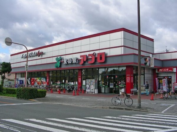 スーパー　食品館アプロ鶴見店（スーパー）まで860m