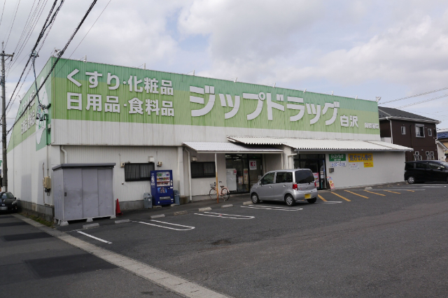 ドラックストア　ジップドラッグ師勝店（ドラッグストア）まで248m