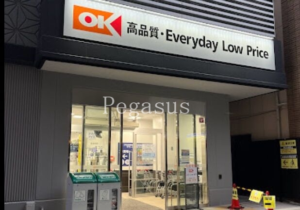 スーパー　オーケー 日本橋久松町店（スーパー）まで128m