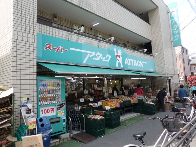 スーパー　スーパーアタック浦安堀江店（スーパー）まで605m
