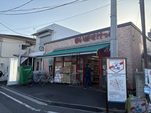 スーパー　まいばすけっと 矢向駅南店（スーパー）まで489m