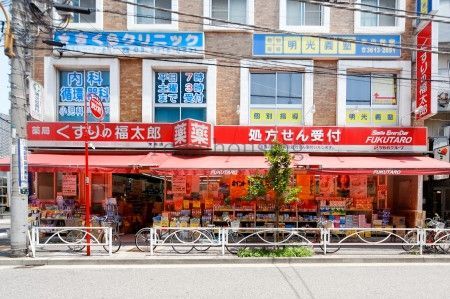 ドラックストア　くすりの福太郎京島店（ドラッグストア）まで560m