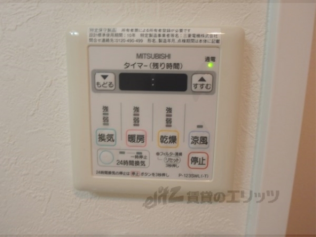 その他設備　浴室乾燥機