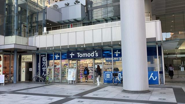 ドラックストア　トモズ トルナーレ浜町店（ドラッグストア）まで126m