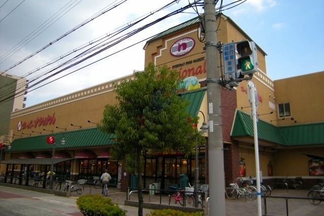 スーパー　スーパーナショナル野里店（スーパー）まで427m