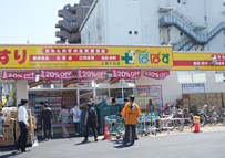 ドラックストア　どらっぐぱぱす江東千石店（ドラッグストア）まで589m