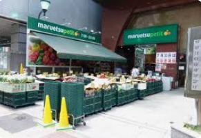 スーパー　マルエツプチ本郷二丁目店（スーパー）まで588m