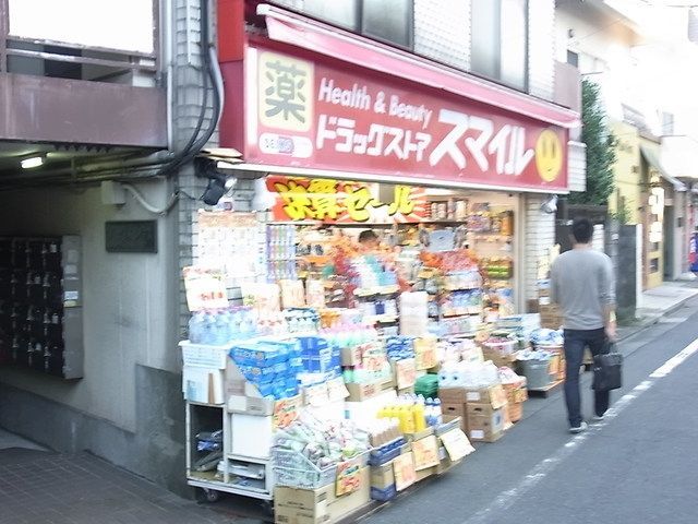 ドラックストア　ドラッグストアスマイル江古田店（ドラッグストア）まで38m