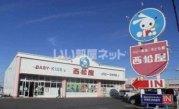 スーパー　西松屋 西川越店（スーパー）まで109m