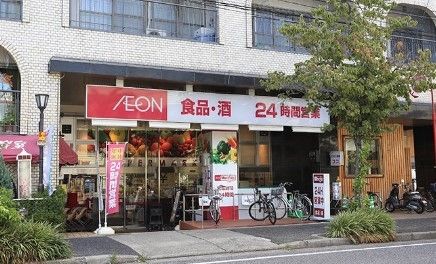スーパー　マックスバリュエクスプレス北山店（スーパー）まで150m