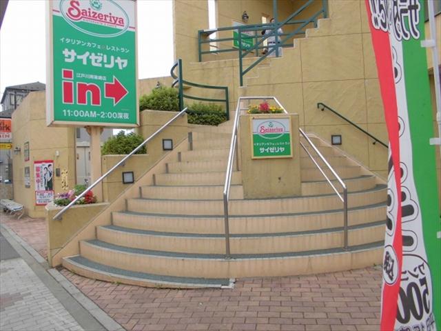 その他　サイゼリア江戸川南篠崎店（その他）まで202m